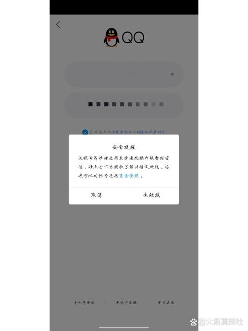 登录qq显示版本过低图标