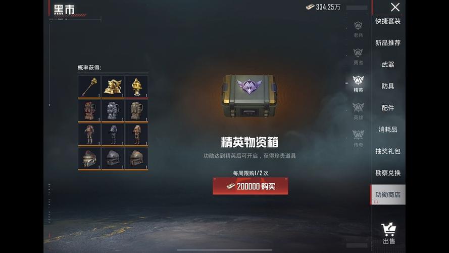 和平精英金币箱子在哪里图标