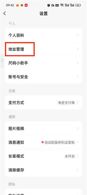 完成交易后闲鱼怎么看买家的地址图标