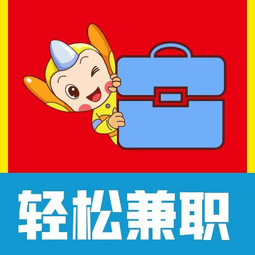 赚赚赚兼职下载缩略图