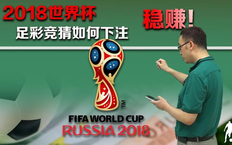 足彩分析大师