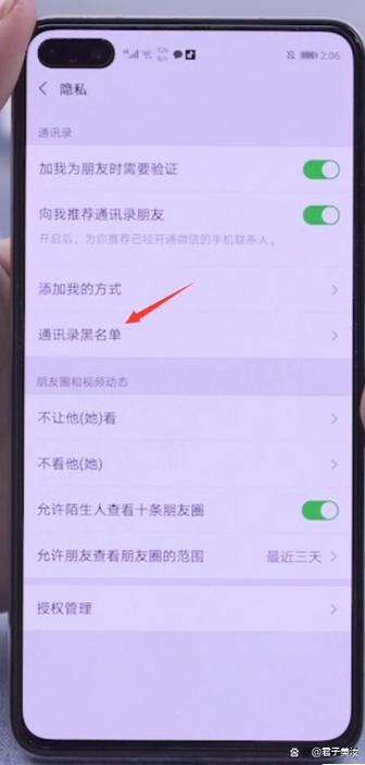 怎么拉黑商家
