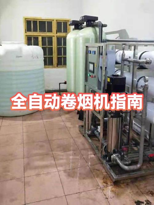 出售小型全自动卷烟机图标