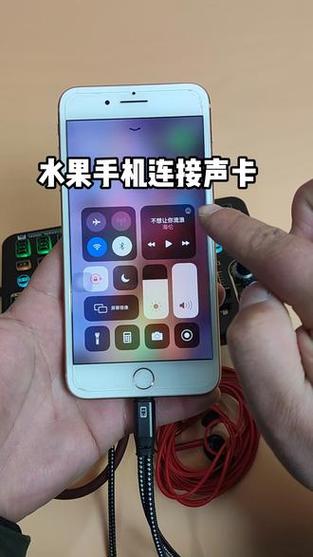 苹果手机唱歌自带声卡怎么设置图标