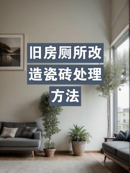 卫生间换地砖怎么处理合适图标