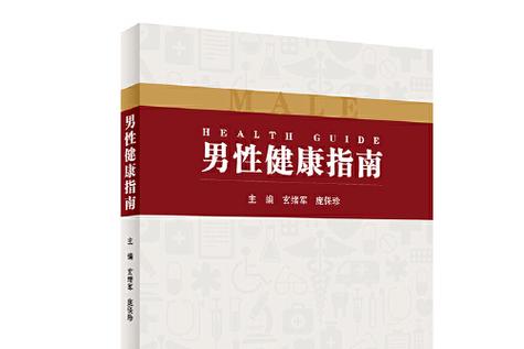 小便不硬是什么原因造成的图标