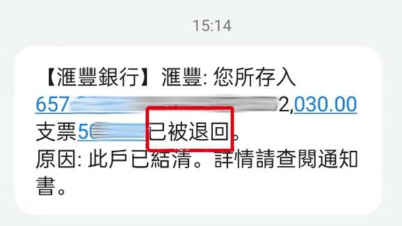 建设银行转出去的款能撤销吗图标