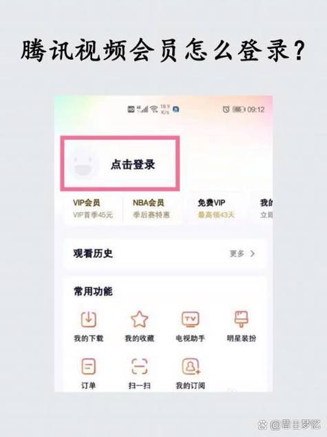 腾讯会员登录不上的原因图标