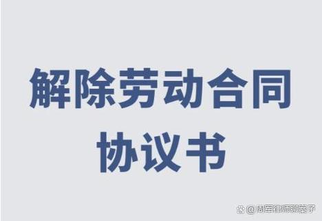 移动有协议的怎么解除缩略图