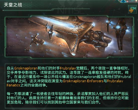 群星天堂之战是什么图标