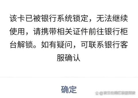 银行卡受限制解除方法图标