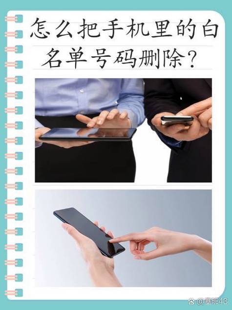 iphone电话白名单设置图标