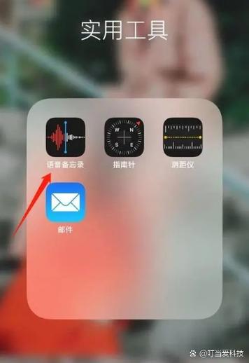 苹果手机通话过程中怎么录音?图标
