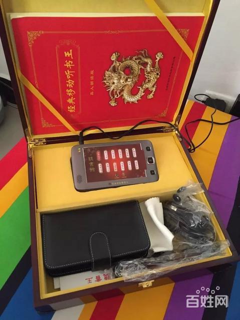 听书王缩略图