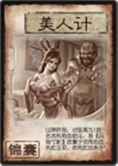 三国:我,吕布,开局被用美人计