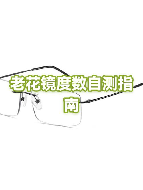 老花镜大全图标