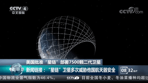 星链计划最新进展缩略图