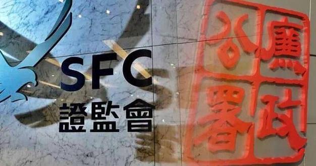 香港证监会地址缩略图