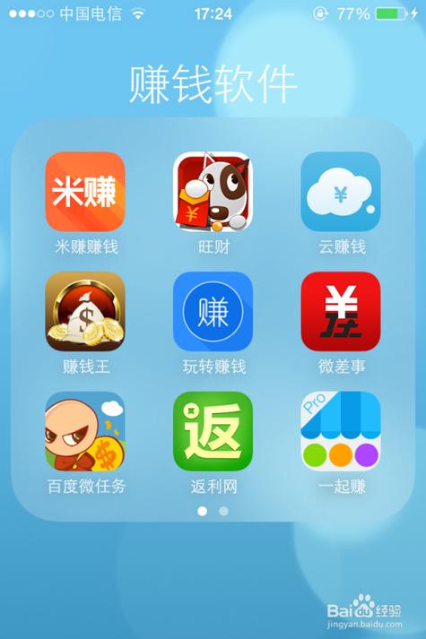 手机赚钱app缩略图