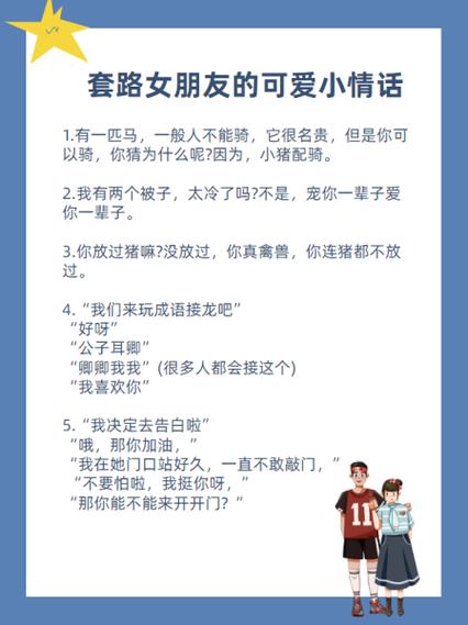 套路反应小问题图标