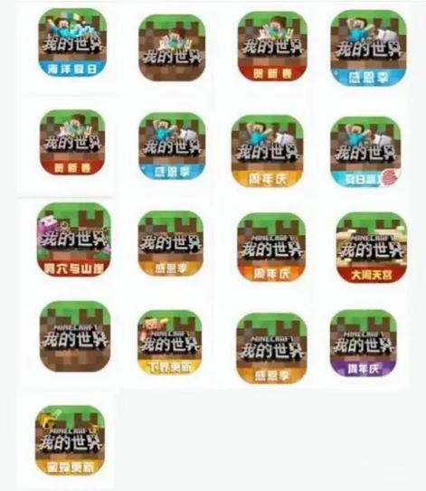 如何玩我的世界手机版图标