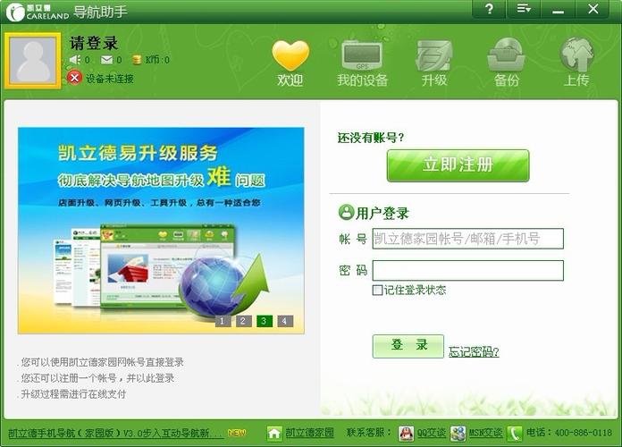 凯立德车载导航官网图标