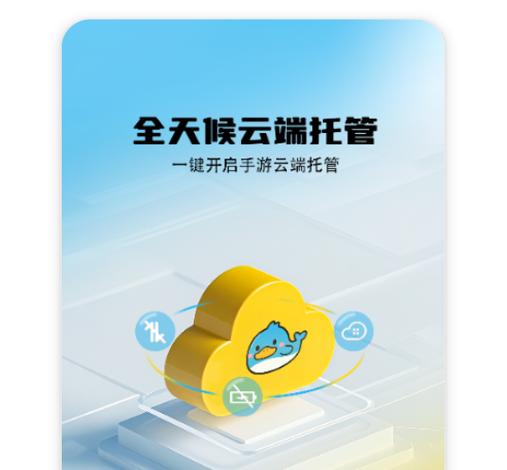 小号托管平台登录