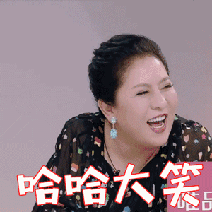 哈哈哈笑声视频缩略图