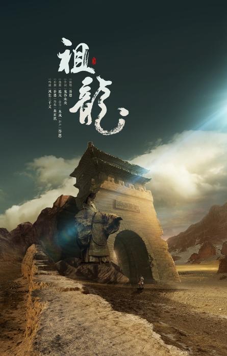 祖龙影视图标
