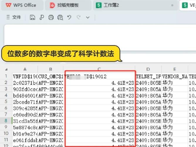 为什么把数字复制过来会有E图标