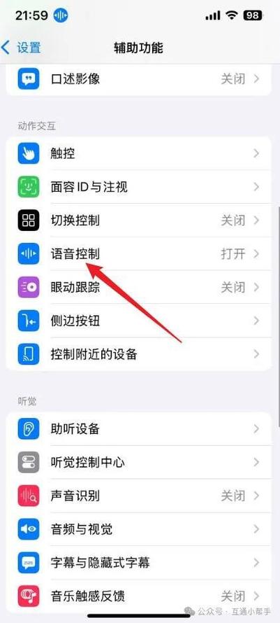 苹果手机发语音没有声音怎么办图标