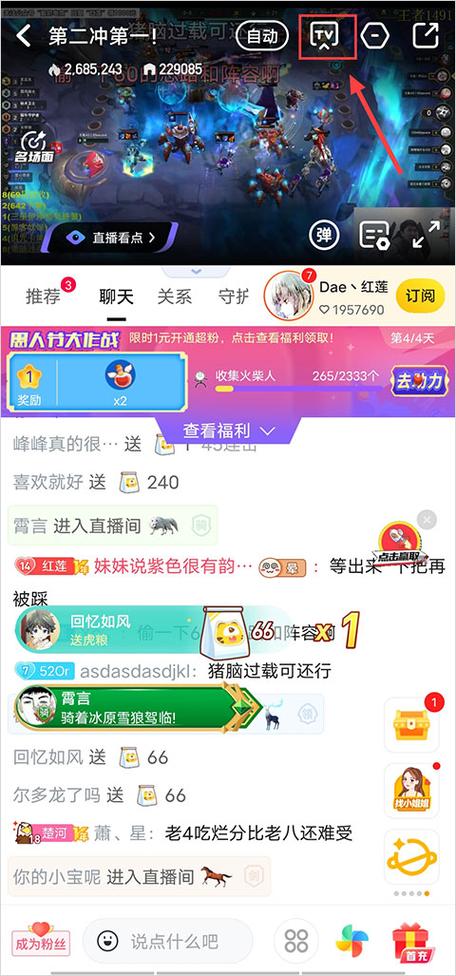 虎牙不可以投屏吗图标