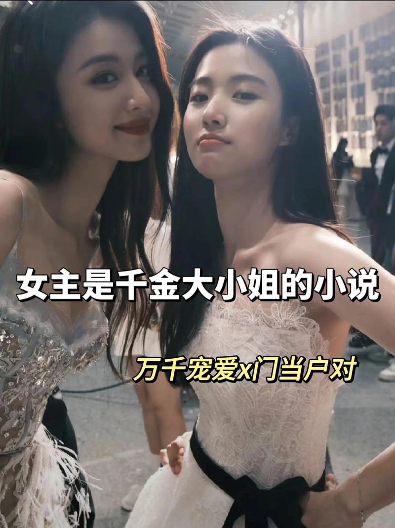 女主是豪门千金全家宠