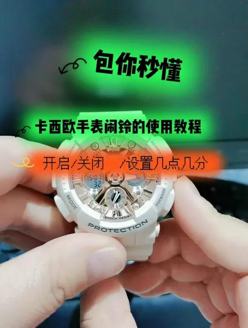 卡西欧小方块闹铃使用方法图标