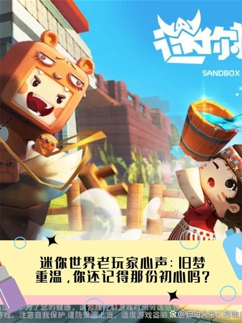 迷你世界1.46版本图标