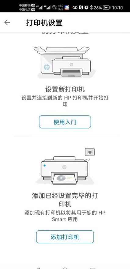 惠普打印机程序安装方法