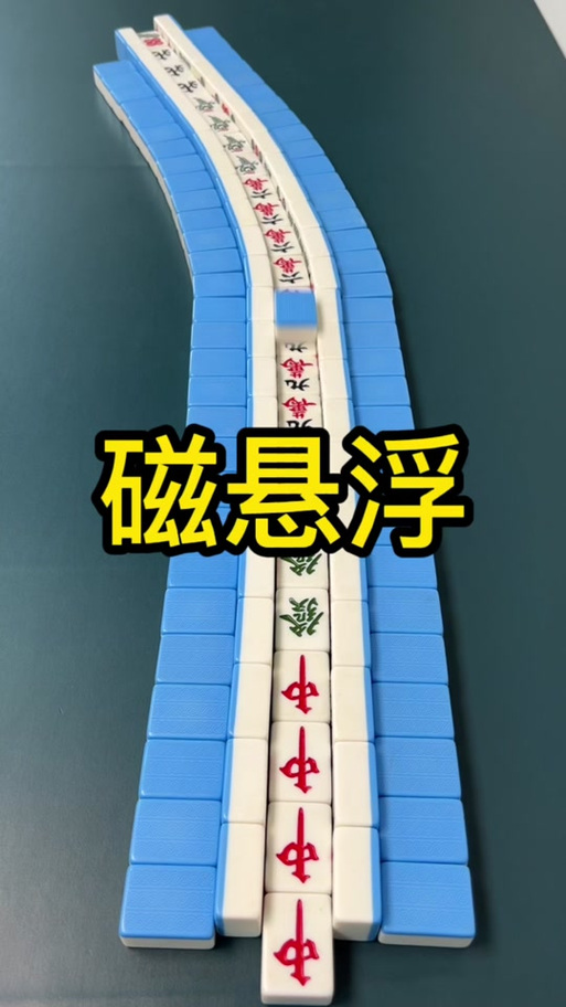 用麻将做磁悬浮按钮怎么做的图标