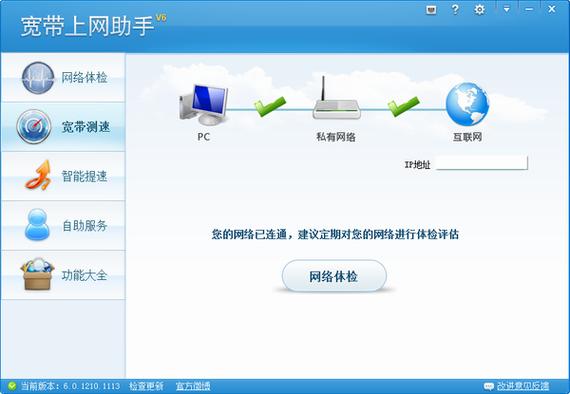 fast路由器已连接但无法访问互联网游戏截图