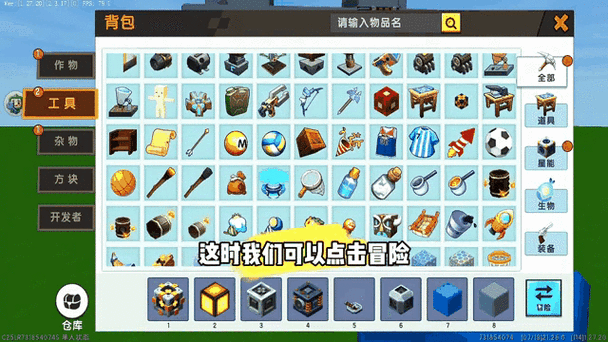 迷你世界创造地图怎么删除图标