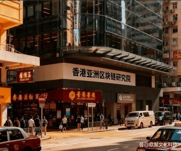 亚洲区块链研究院