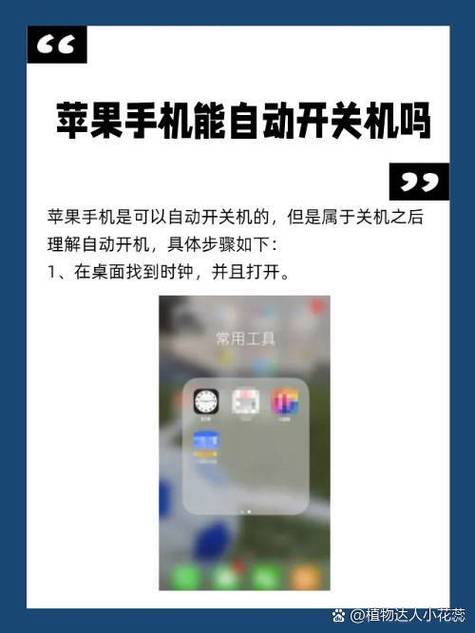手机关机又自动开机原因图标
