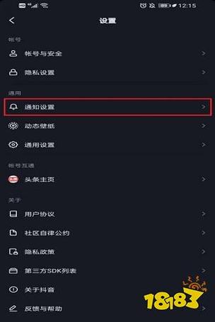 抖音对方拒收你的消息图标