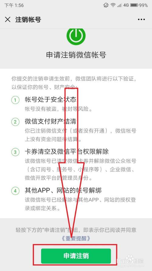 小红书注销账号的申请方式