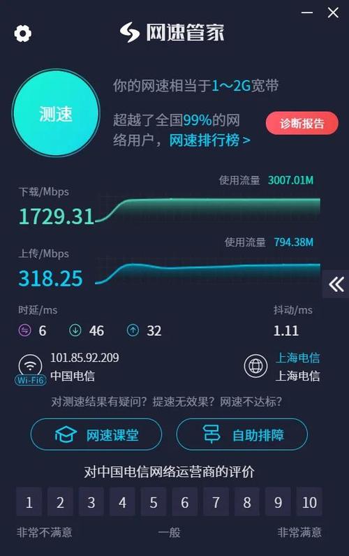 网络测速在线测试