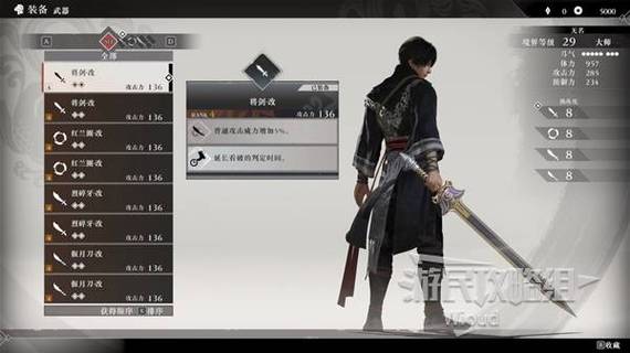 真三起源成功强化三次双戟图标
