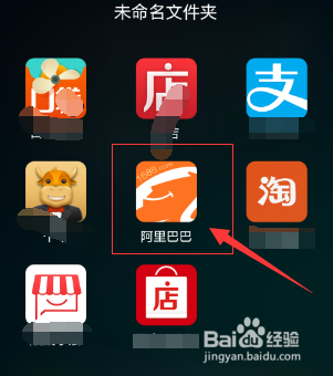 阿里巴巴app官方版本