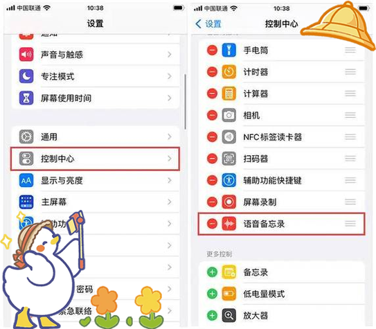 怎么开启电话自动录音图标