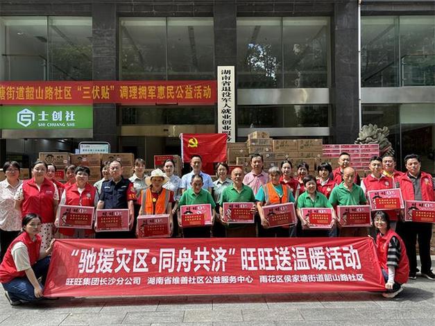 公益慈善捐赠的方式缩略图