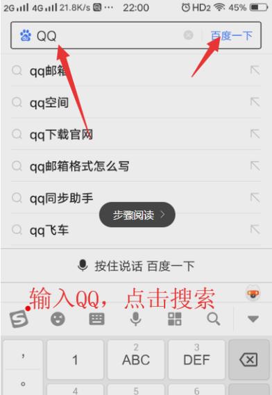 版本低的手机怎么下载qq图标