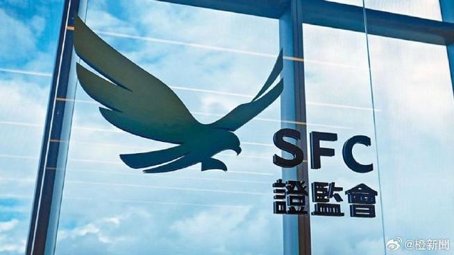 香港证监会(SFC)官网缩略图